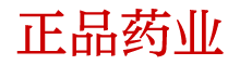 性痒药购买渠道